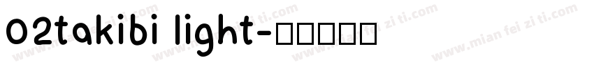 02takibi light字体转换